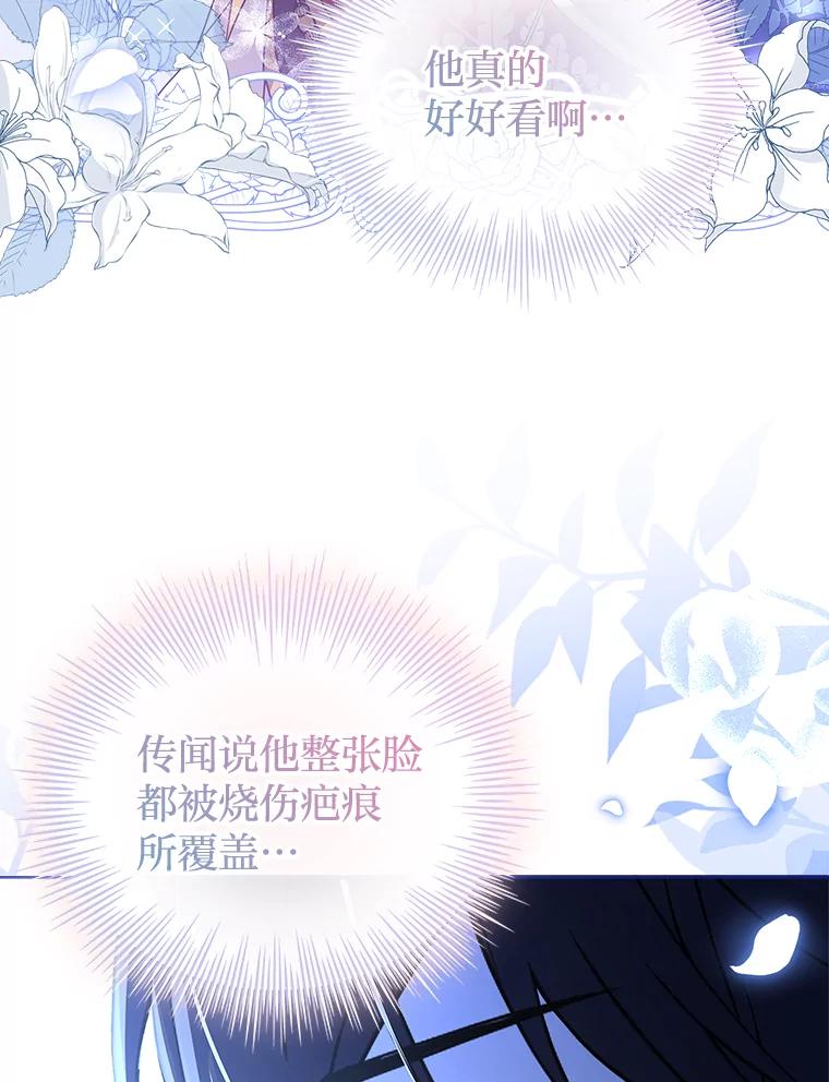《快乐婆家》7.堂前质问 第42页