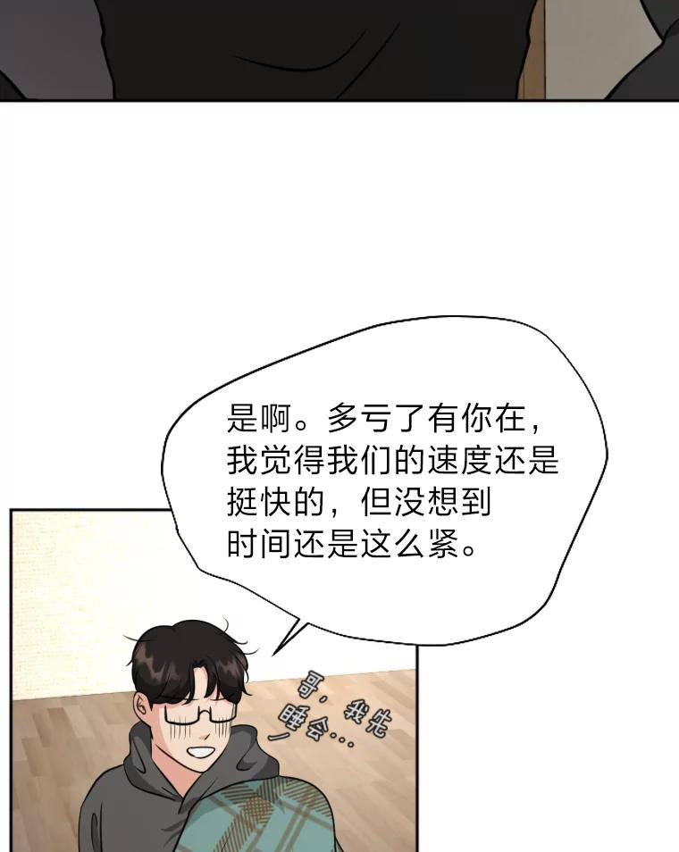 《金牌设计师》7.过于完美的设计 第96页