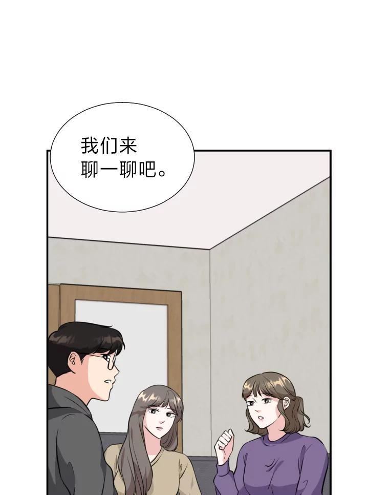 《金牌设计师》7.过于完美的设计 第55页