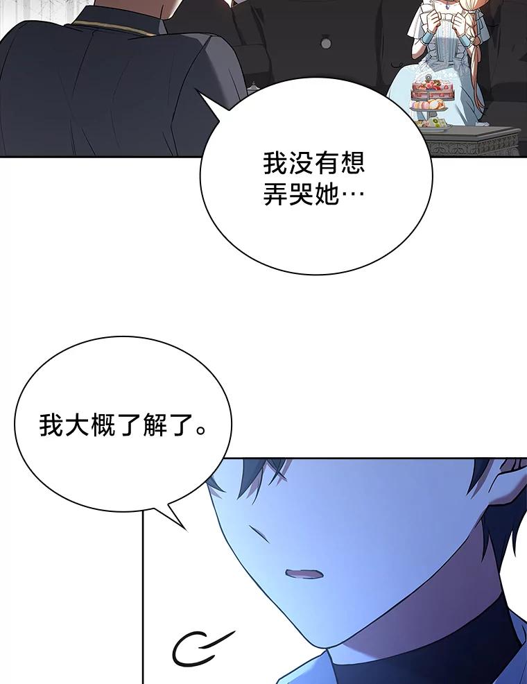 《快乐婆家》7.堂前质问 第33页