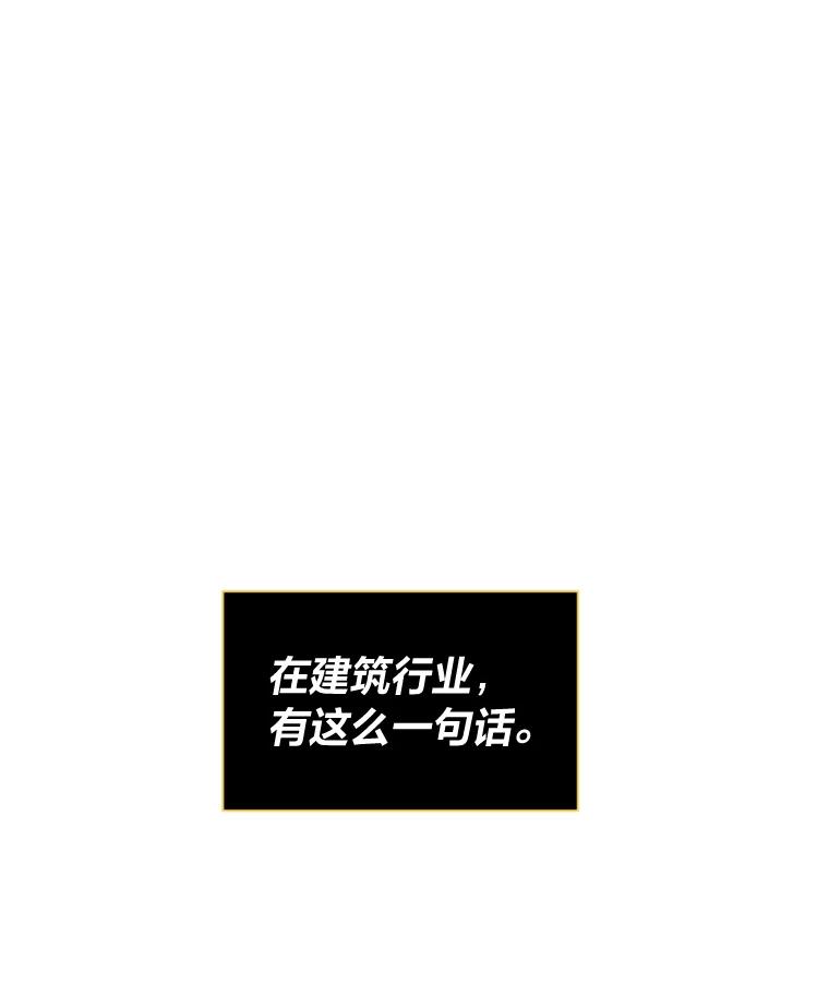《金牌设计师》7.过于完美的设计 第8页