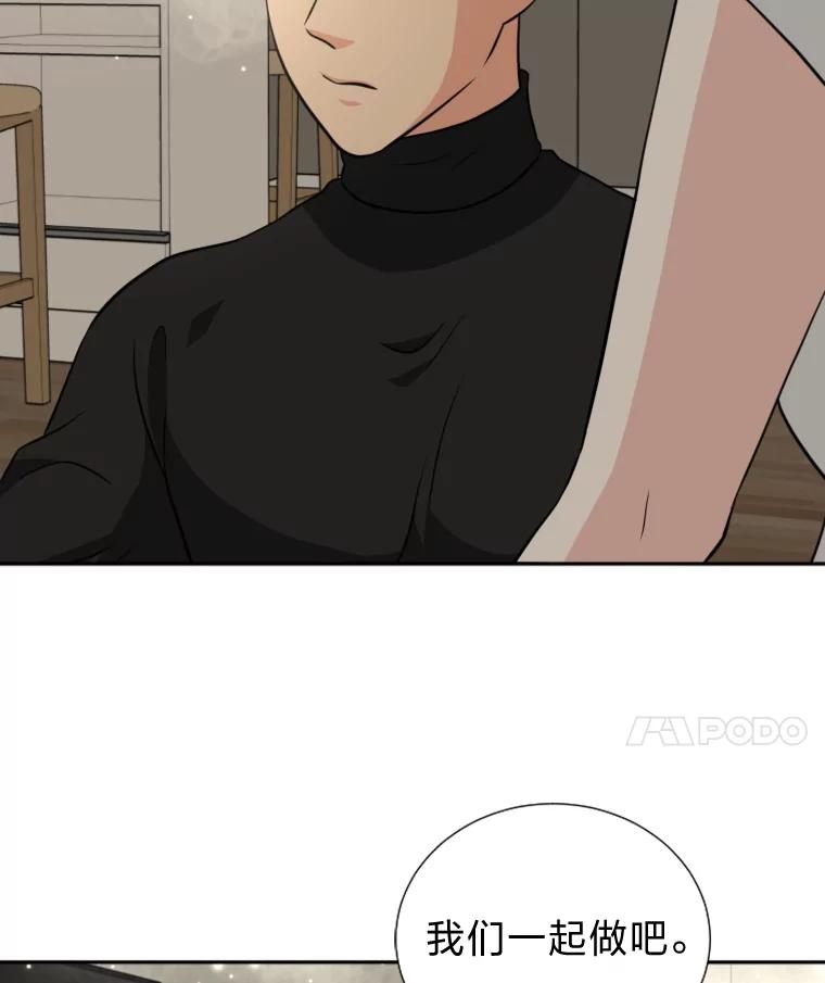 《金牌设计师》7.过于完美的设计 第84页