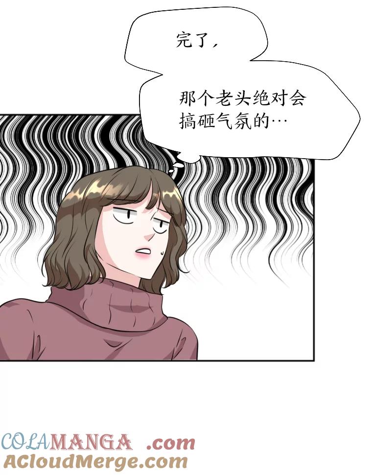 《金牌设计师》8.老古董的特长 第31页