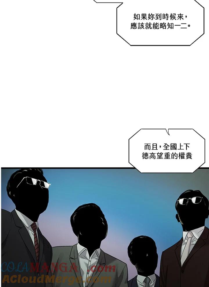 《拯救萝伦丝》第8话 第19页