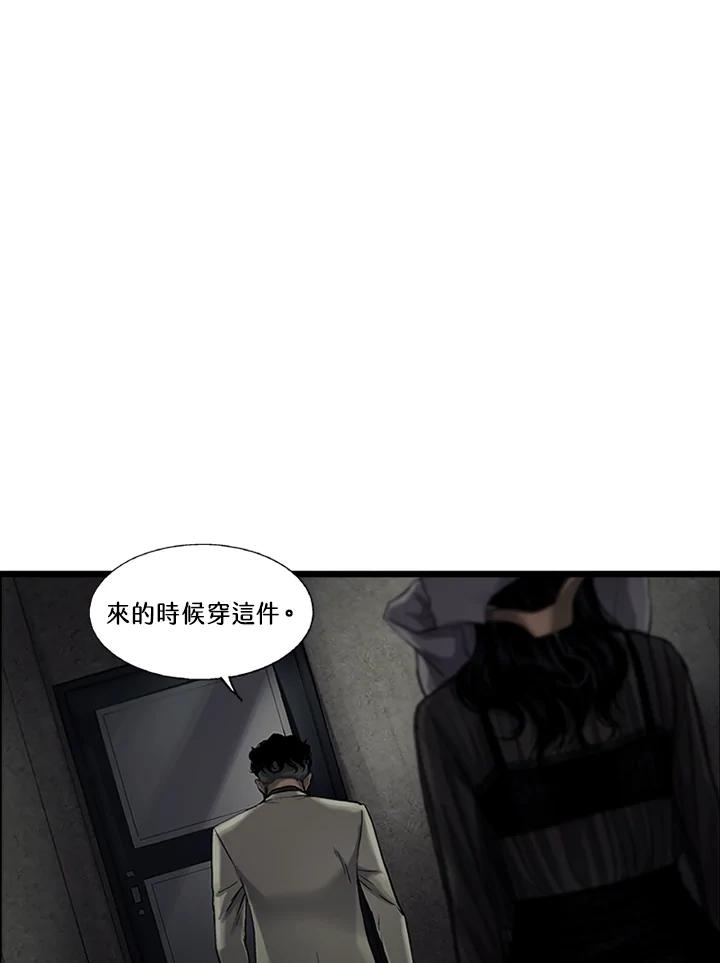《拯救萝伦丝》第8话 第77页