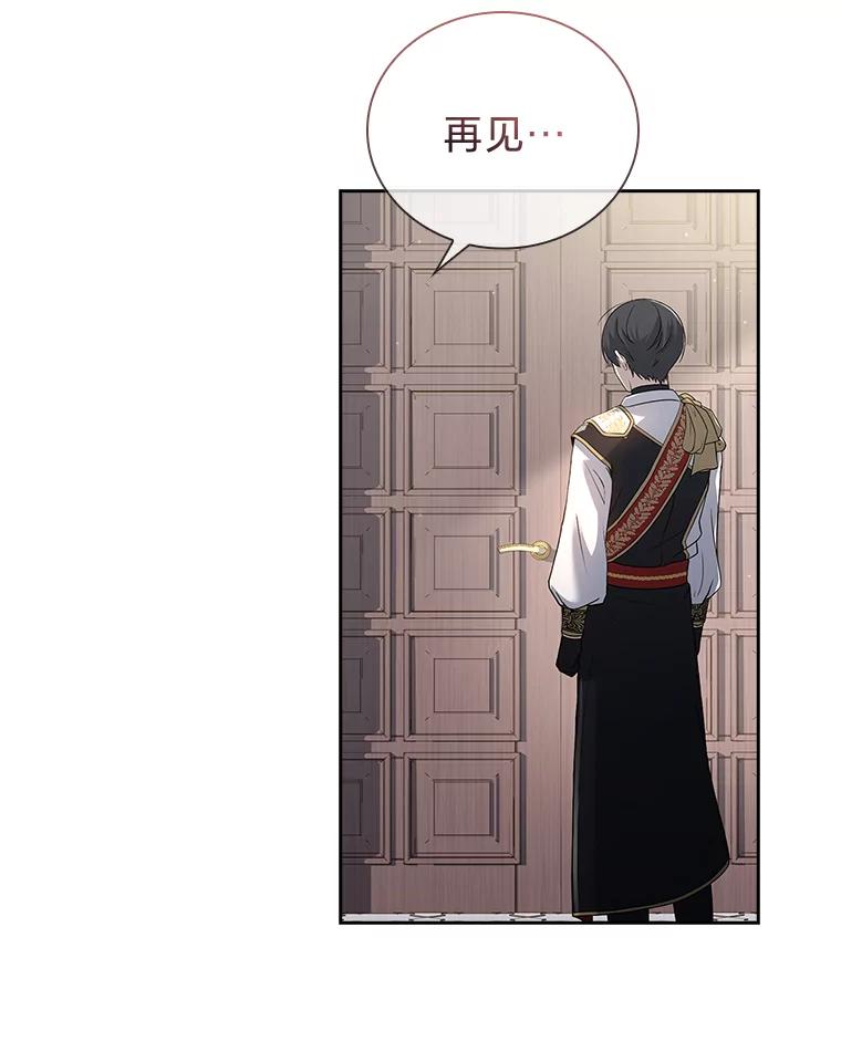 《快乐婆家》8.花园漫步 第74页