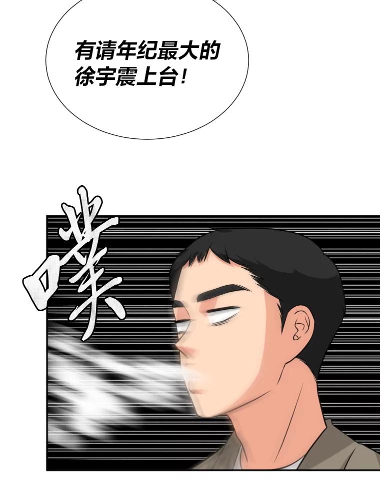 《金牌设计师》8.老古董的特长 第30页