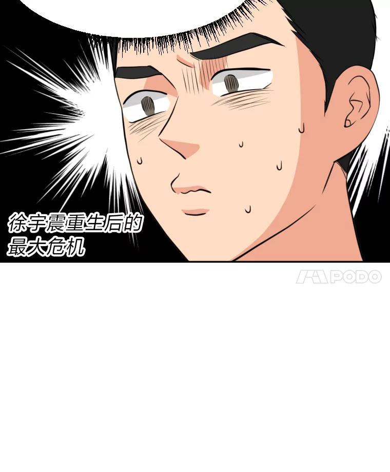 《金牌设计师》8.老古董的特长 第11页