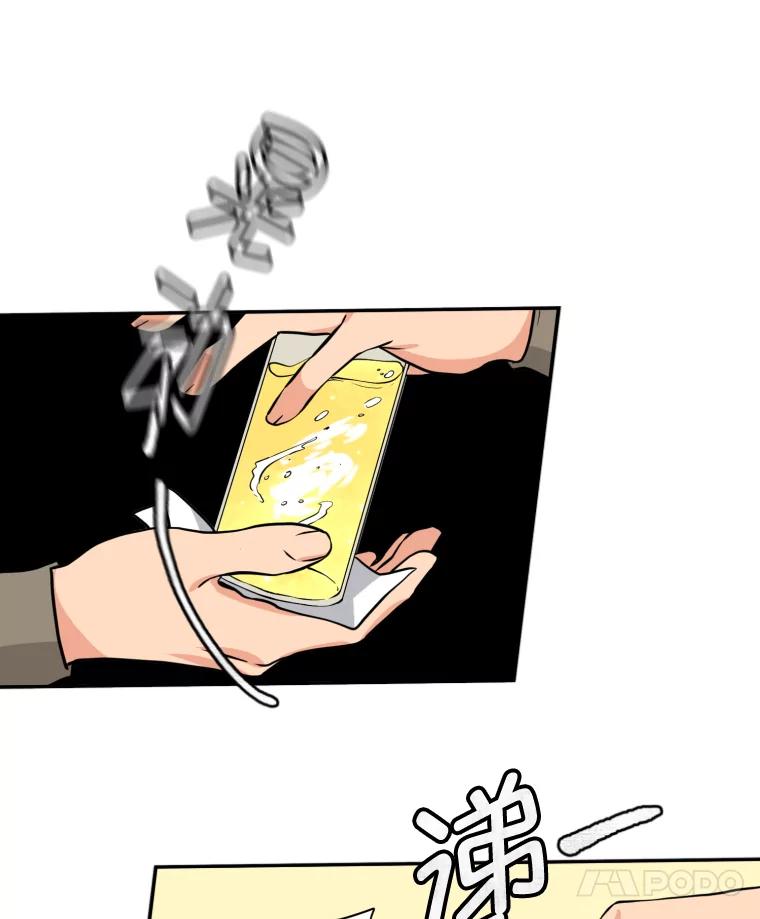 《金牌设计师》8.老古董的特长 第62页