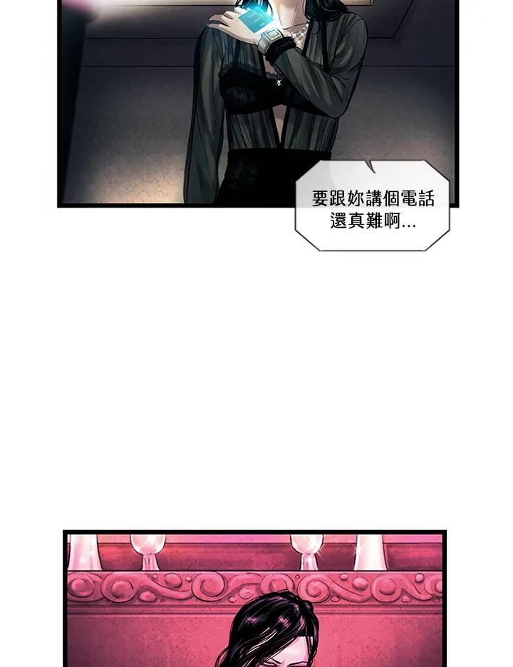 《拯救萝伦丝》第8话 第6页
