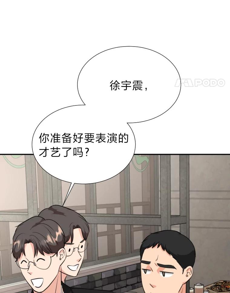 《金牌设计师》8.老古董的特长 第32页
