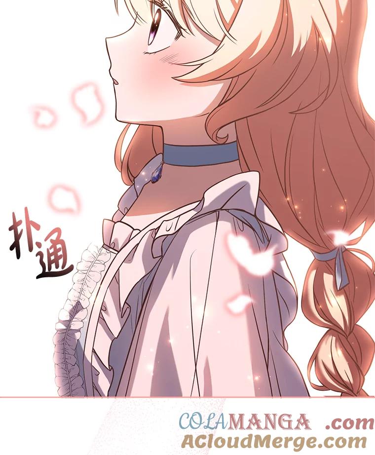 《快乐婆家》8.花园漫步 第64页