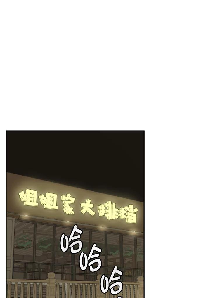 《金牌设计师》8.老古董的特长 第3页