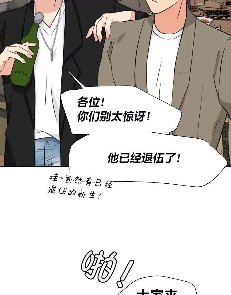 《金牌设计师》8.老古董的特长 第33页