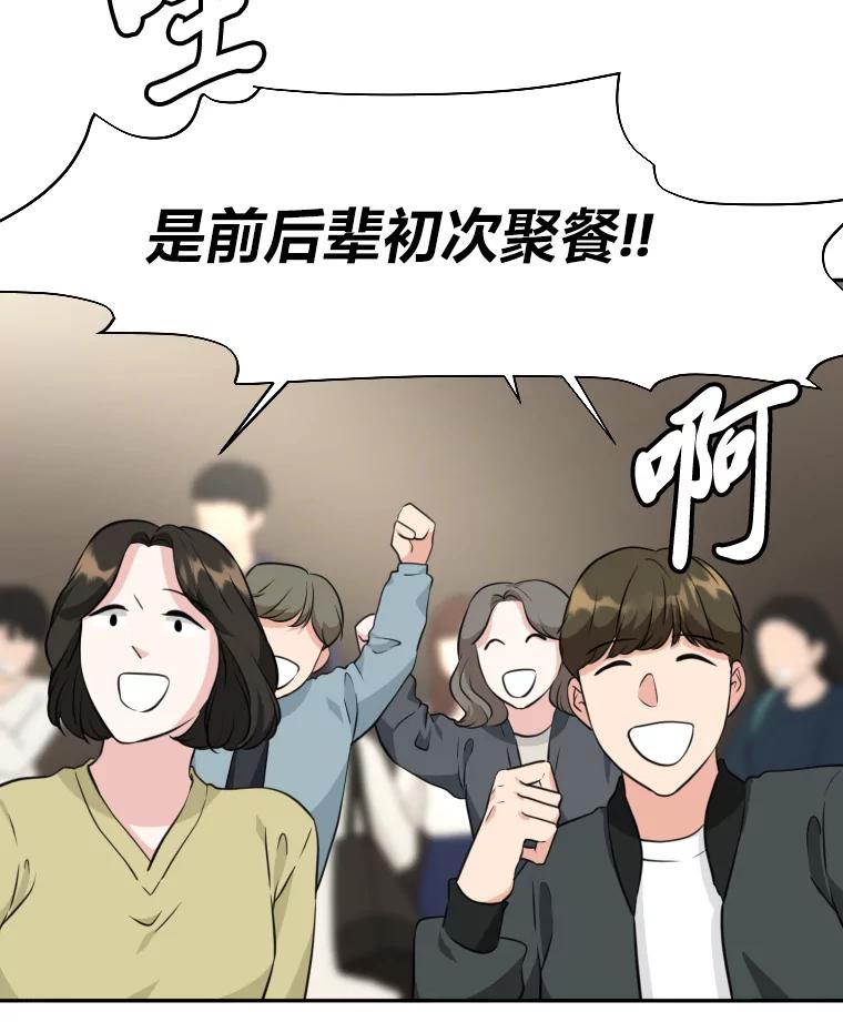 《金牌设计师》8.老古董的特长 第14页
