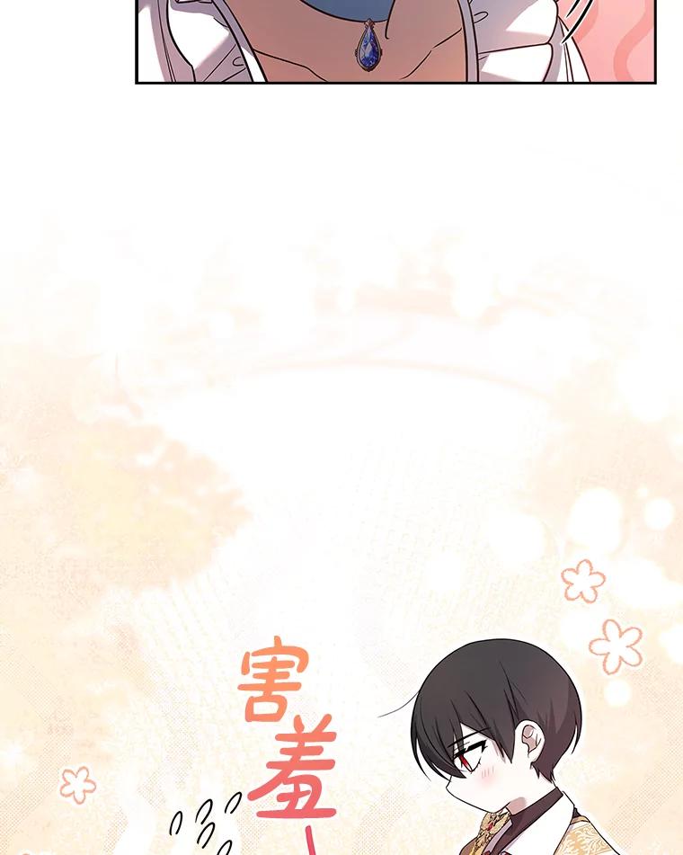 《快乐婆家》8.花园漫步 第60页