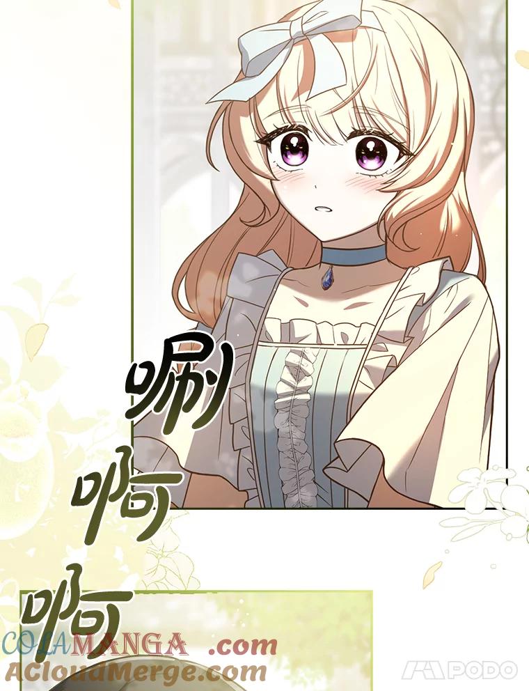 《快乐婆家》8.花园漫步 第22页