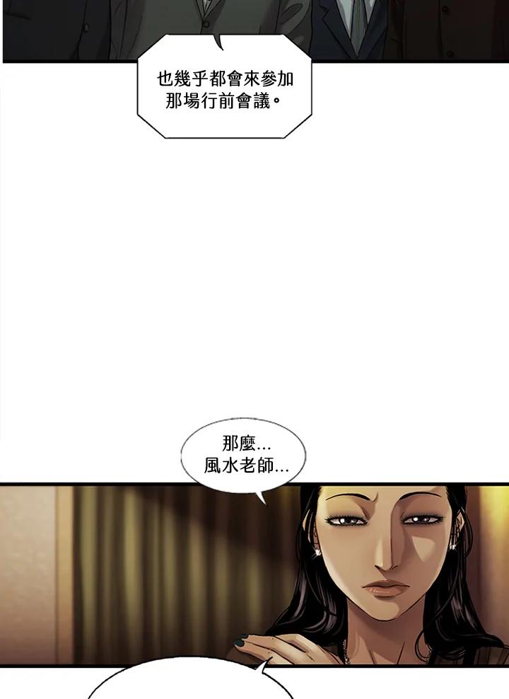 《拯救萝伦丝》第8话 第20页