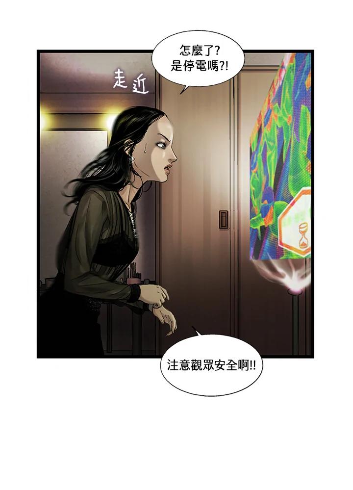《拯救萝伦丝》第8话 第57页