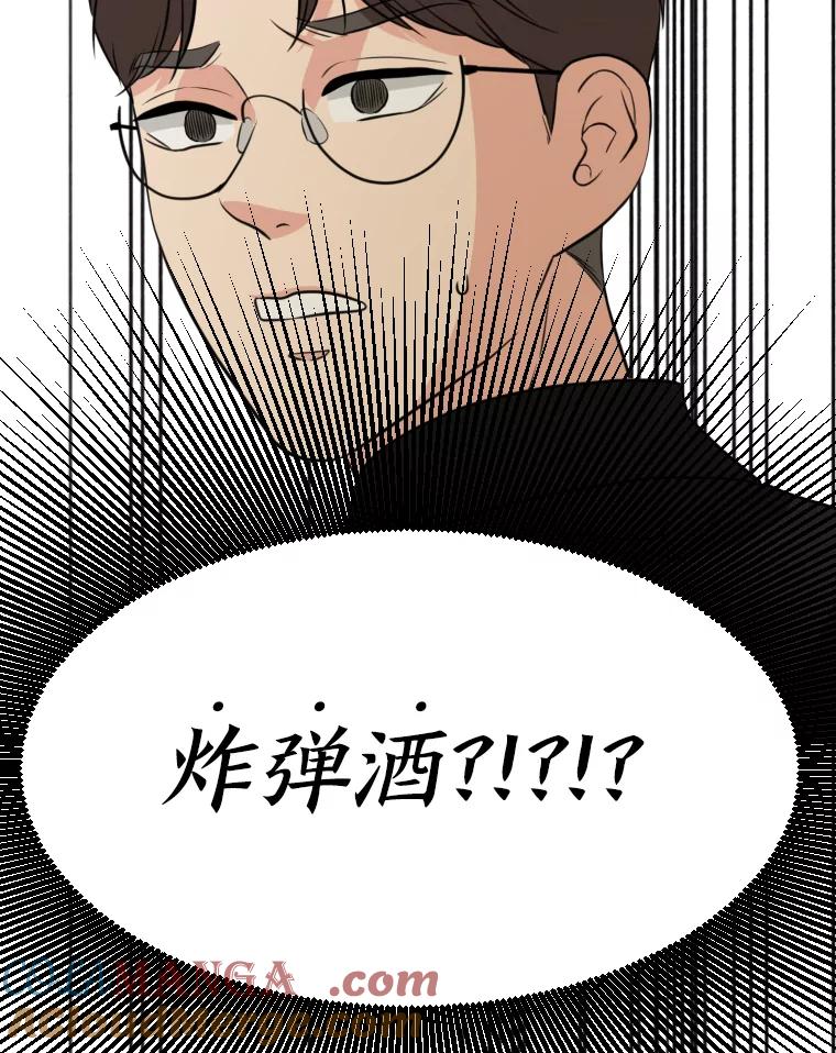 《金牌设计师》8.老古董的特长 第43页