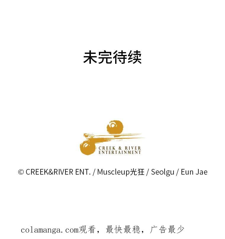 《金牌设计师》8.老古董的特长 第87页