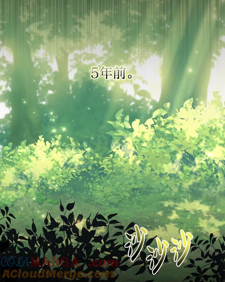 《快乐婆家》8.花园漫步 第79页