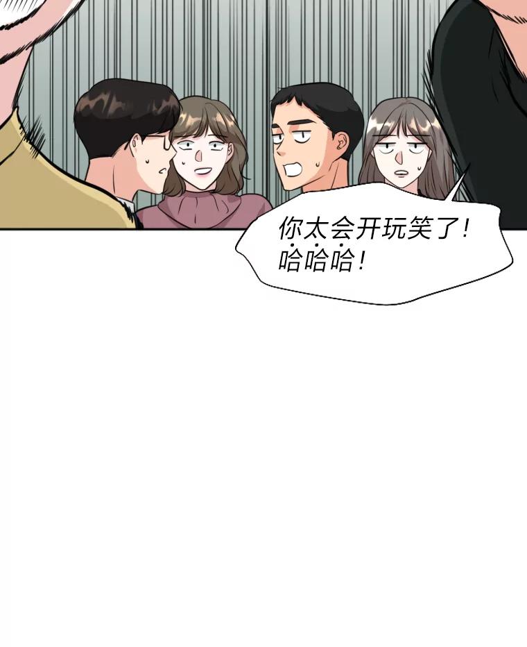 《金牌设计师》8.老古董的特长 第23页