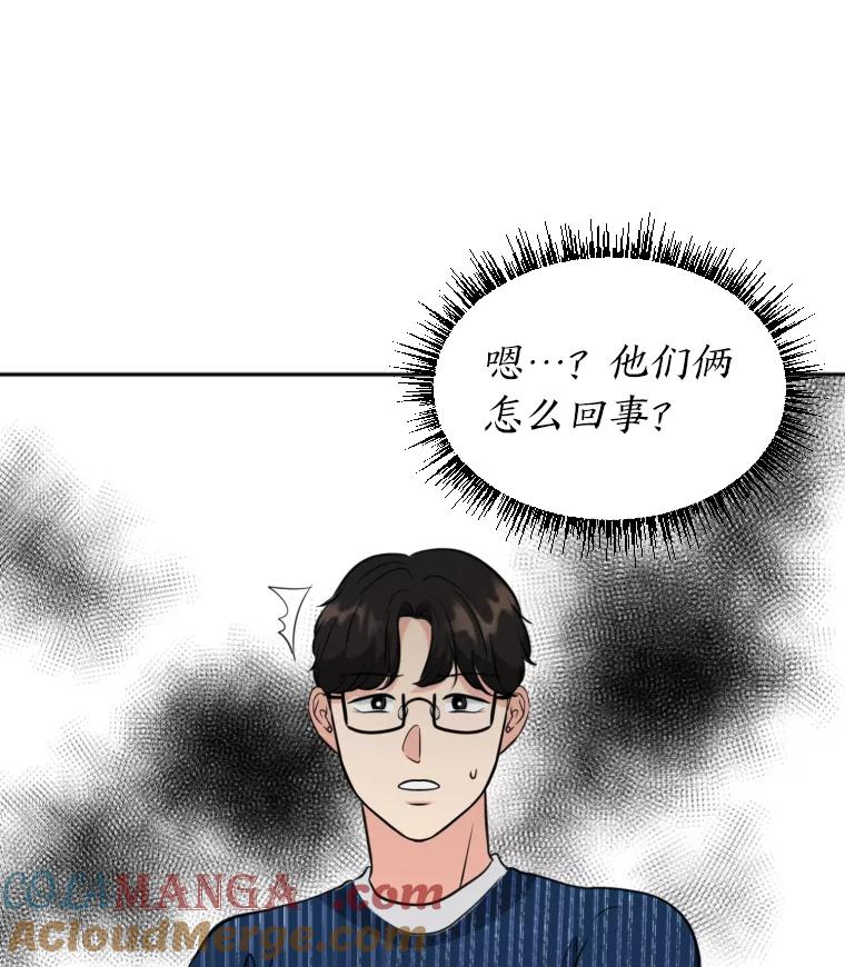 《金牌设计师》8.老古董的特长 第82页
