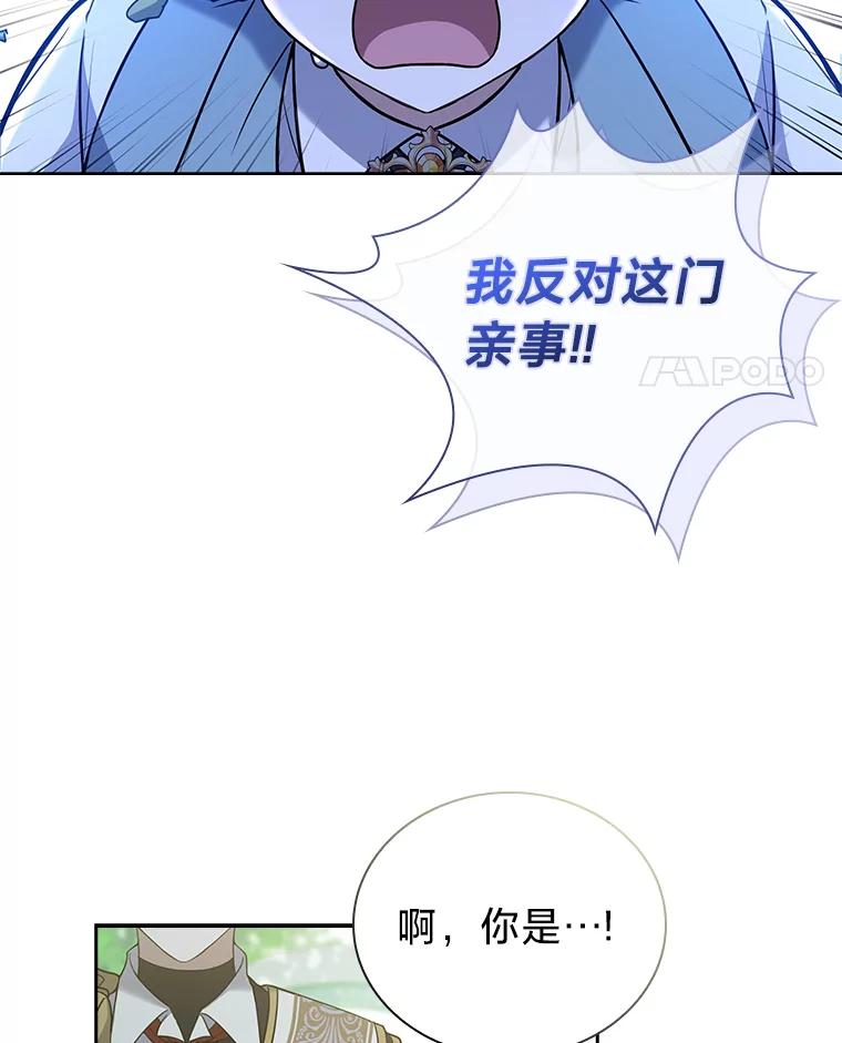 《快乐婆家》8.花园漫步 第35页