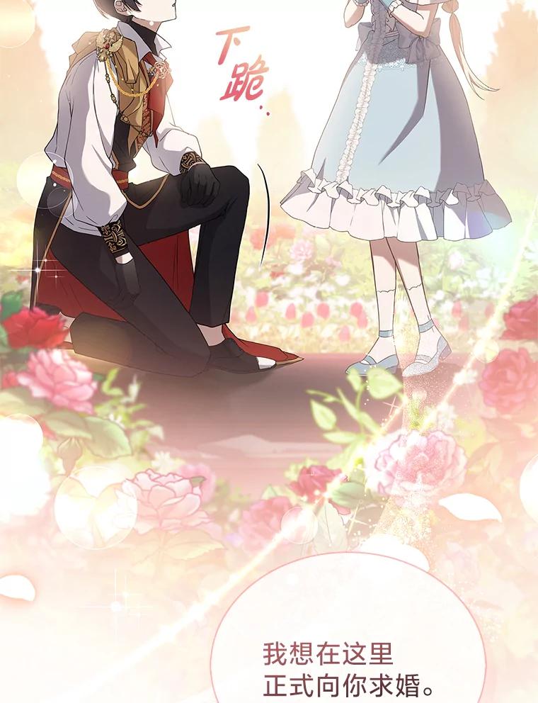 《快乐婆家》8.花园漫步 第26页