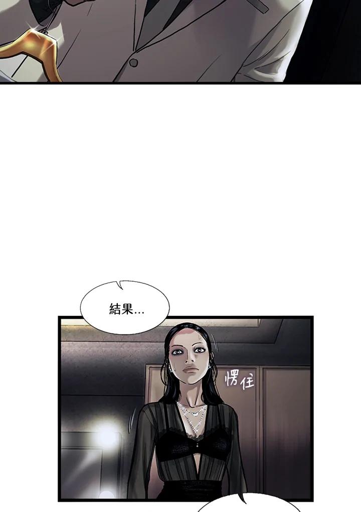 《拯救萝伦丝》第8话 第62页