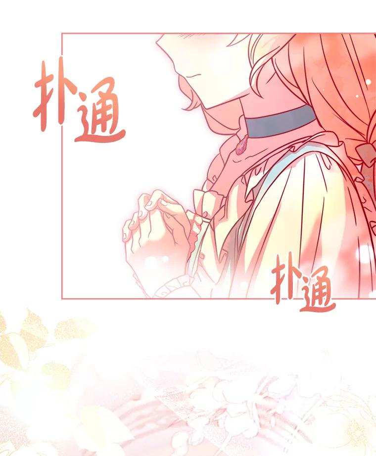 《快乐婆家》8.花园漫步 第68页