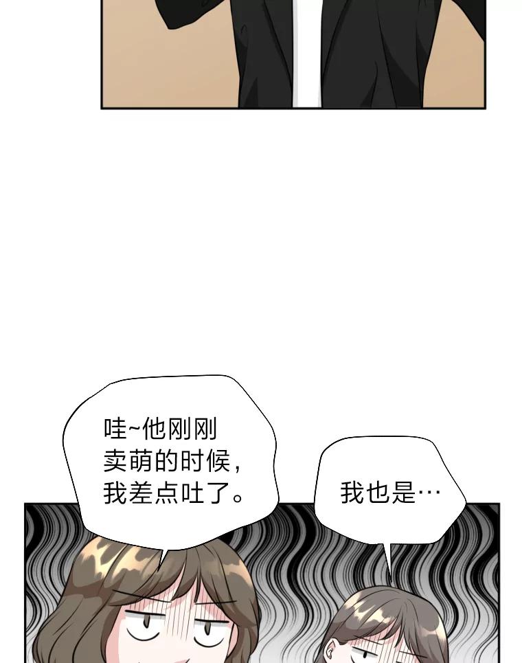 《金牌设计师》8.老古董的特长 第26页