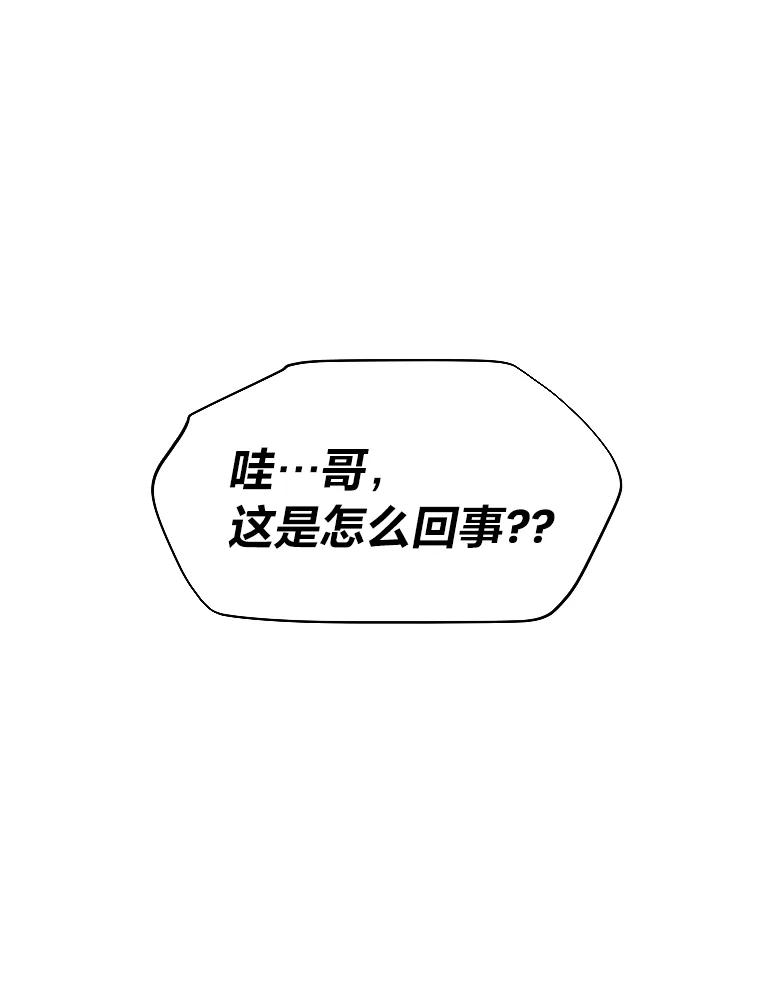 《金牌设计师》8.老古董的特长 第48页