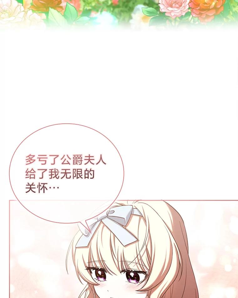 《快乐婆家》8.花园漫步 第11页