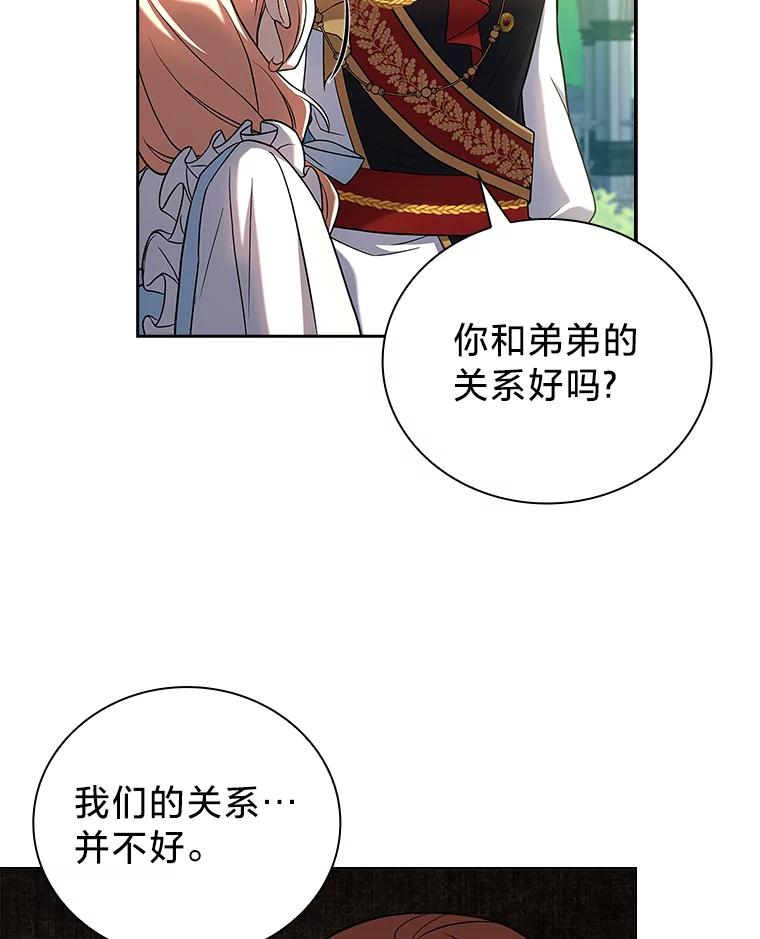 《快乐婆家》8.花园漫步 第47页