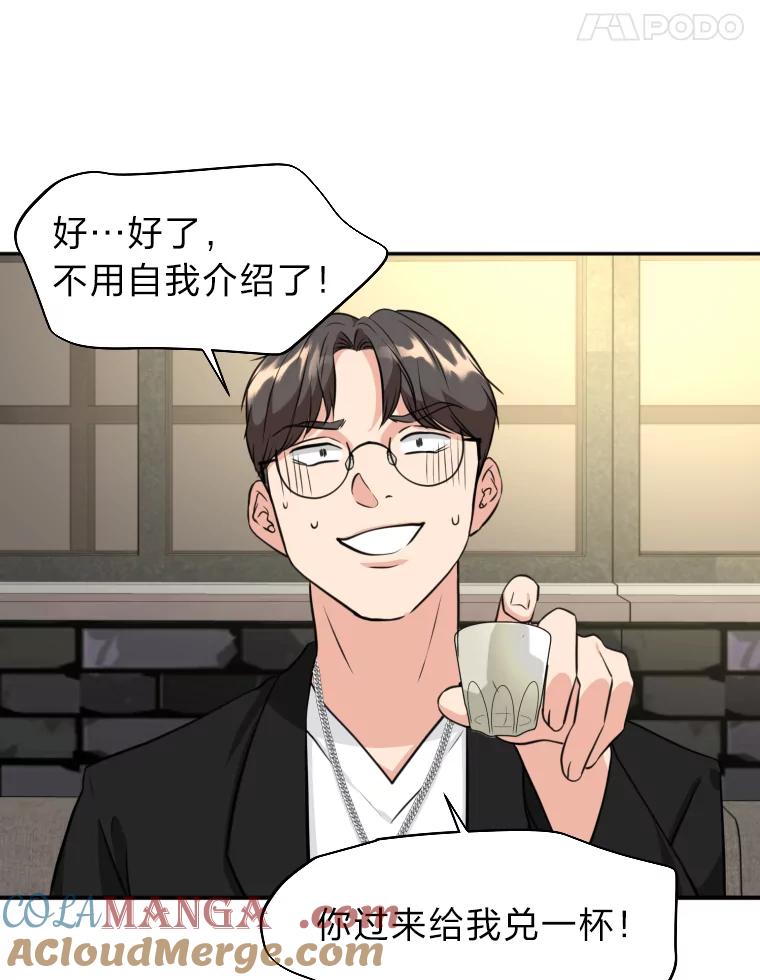《金牌设计师》8.老古董的特长 第70页