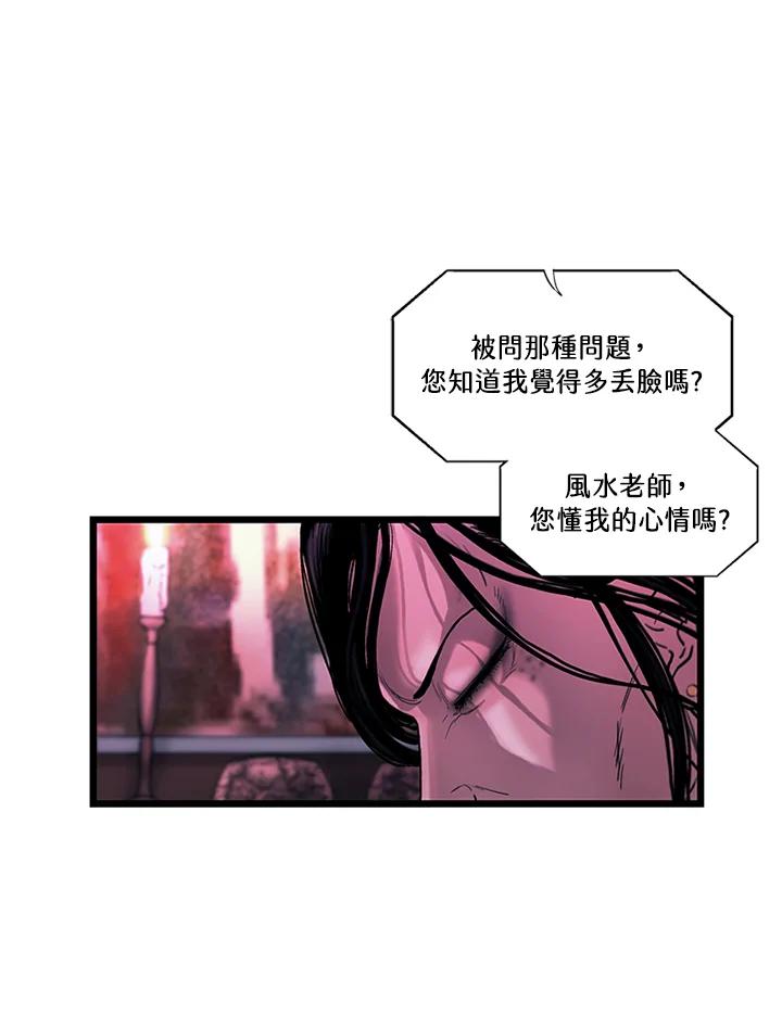 《拯救萝伦丝》第8话 第36页