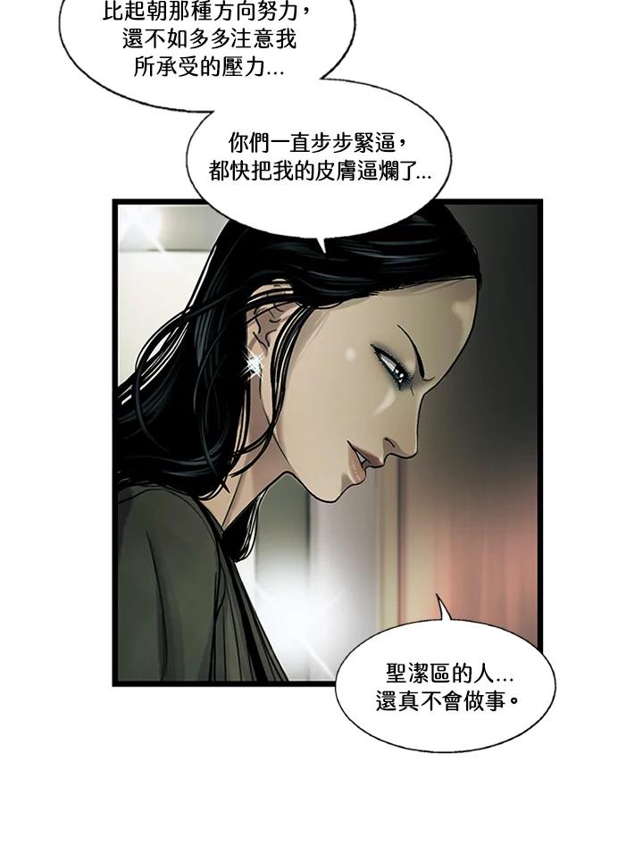 《拯救萝伦丝》第8话 第35页