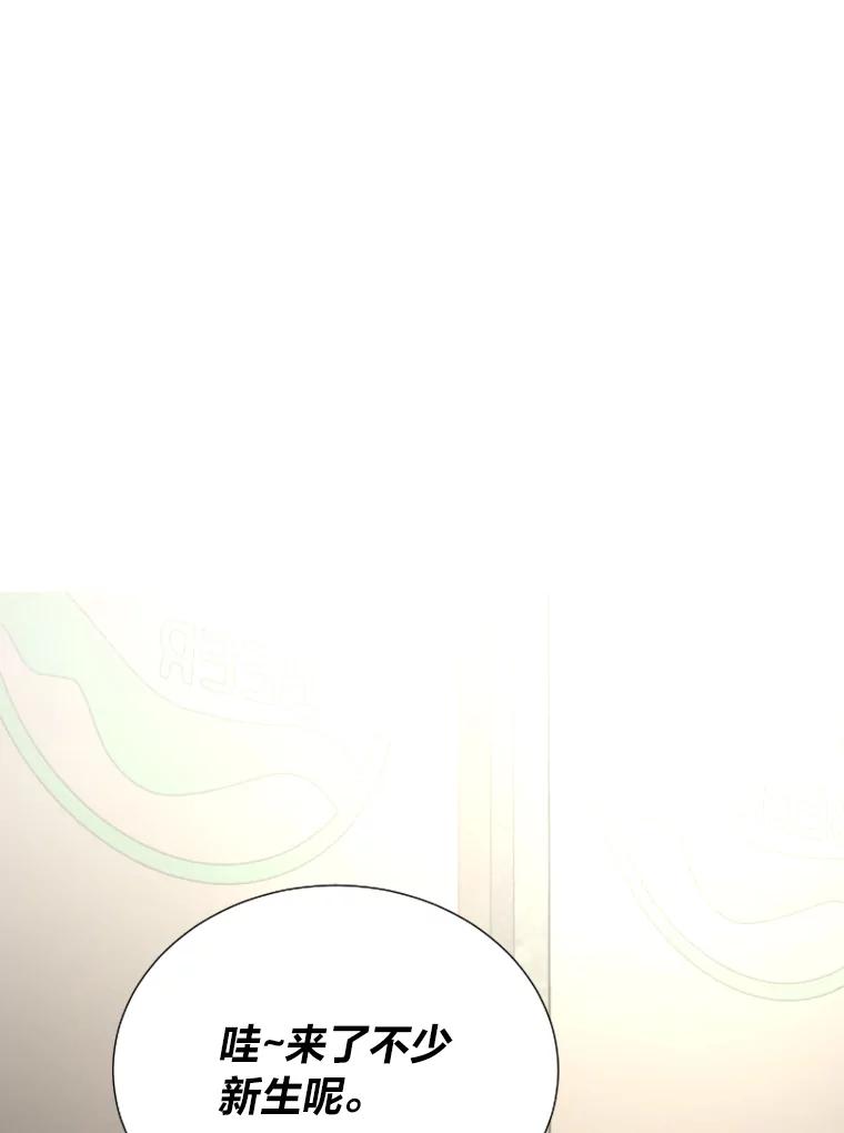 《金牌设计师》8.老古董的特长 第6页
