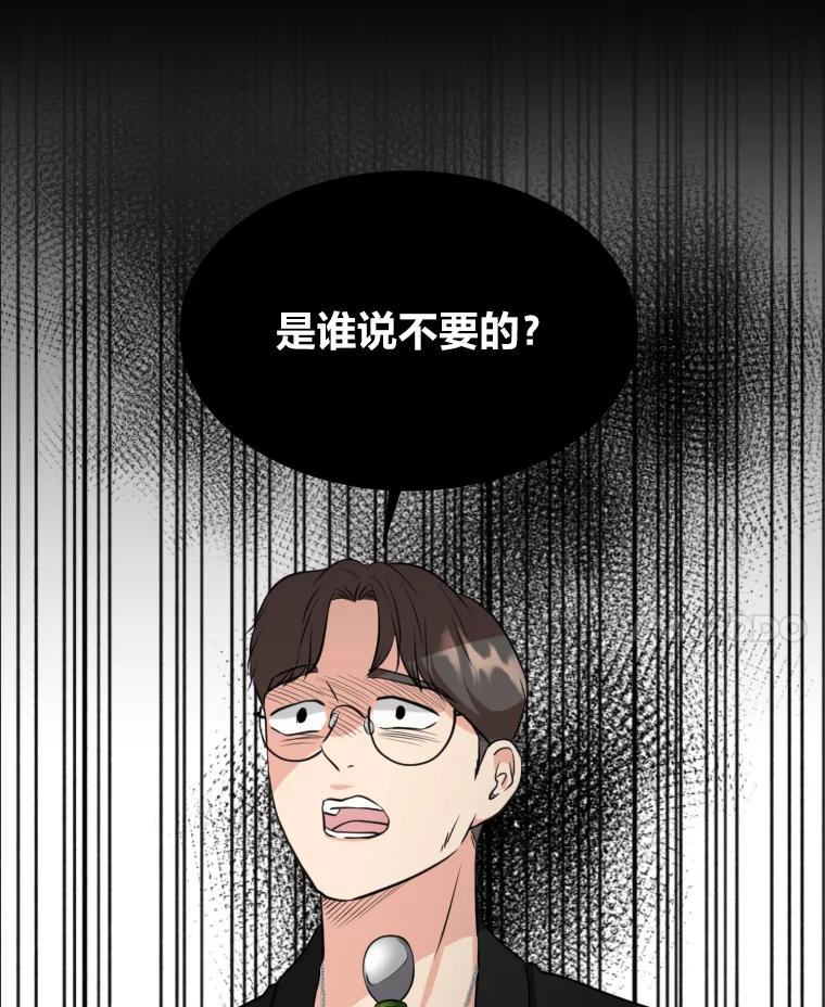 《金牌设计师》8.老古董的特长 第18页