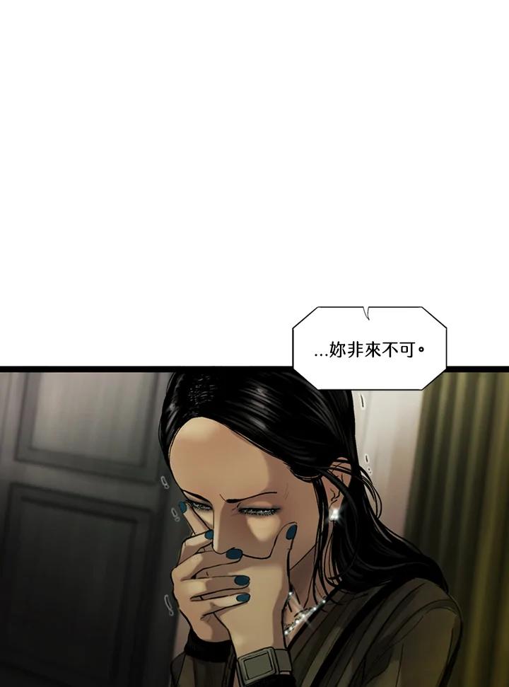 《拯救萝伦丝》第8话 第45页