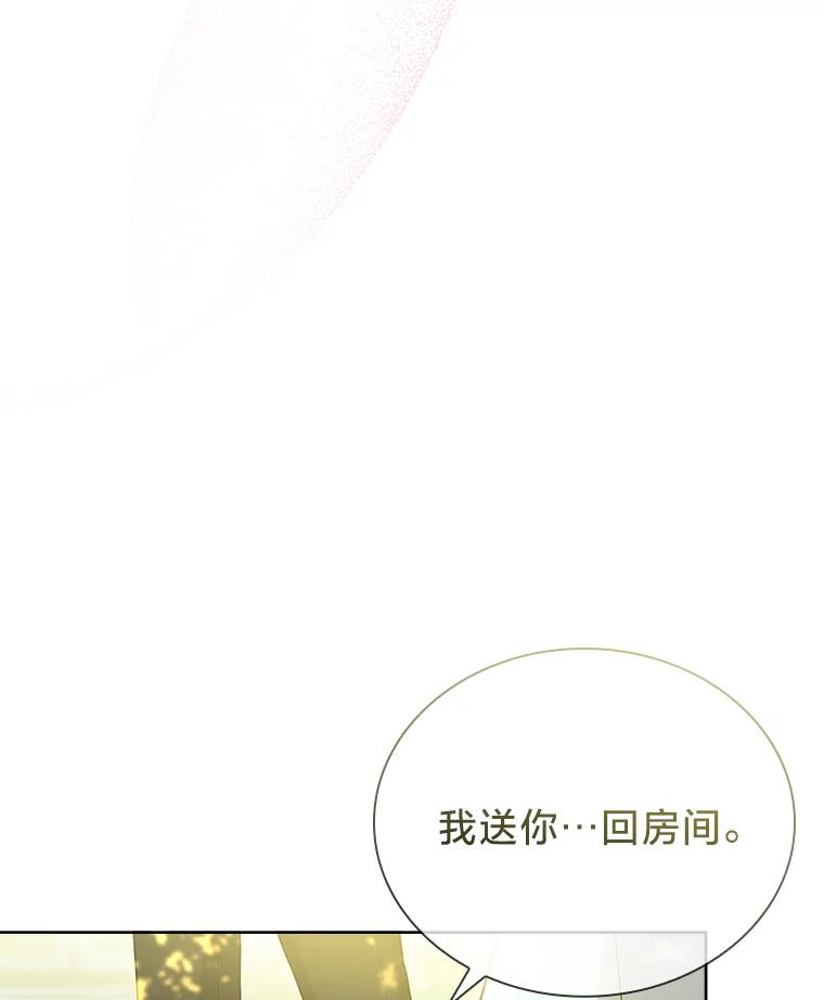 《快乐婆家》8.花园漫步 第65页