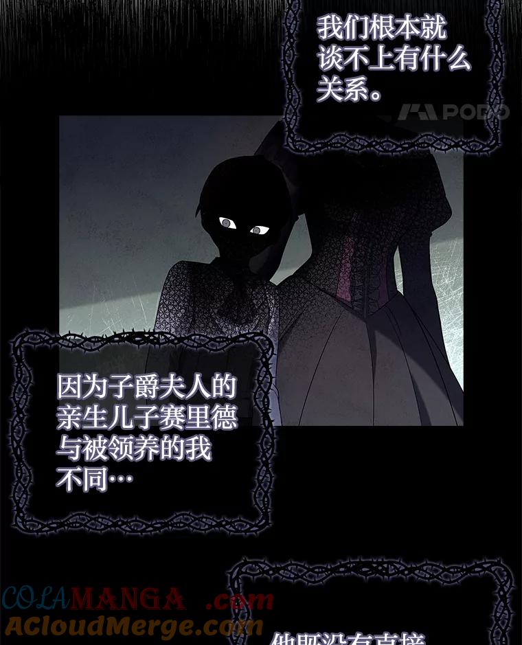 《快乐婆家》8.花园漫步 第49页