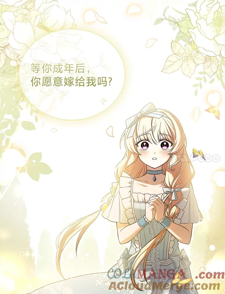 《快乐婆家》8.花园漫步 第28页