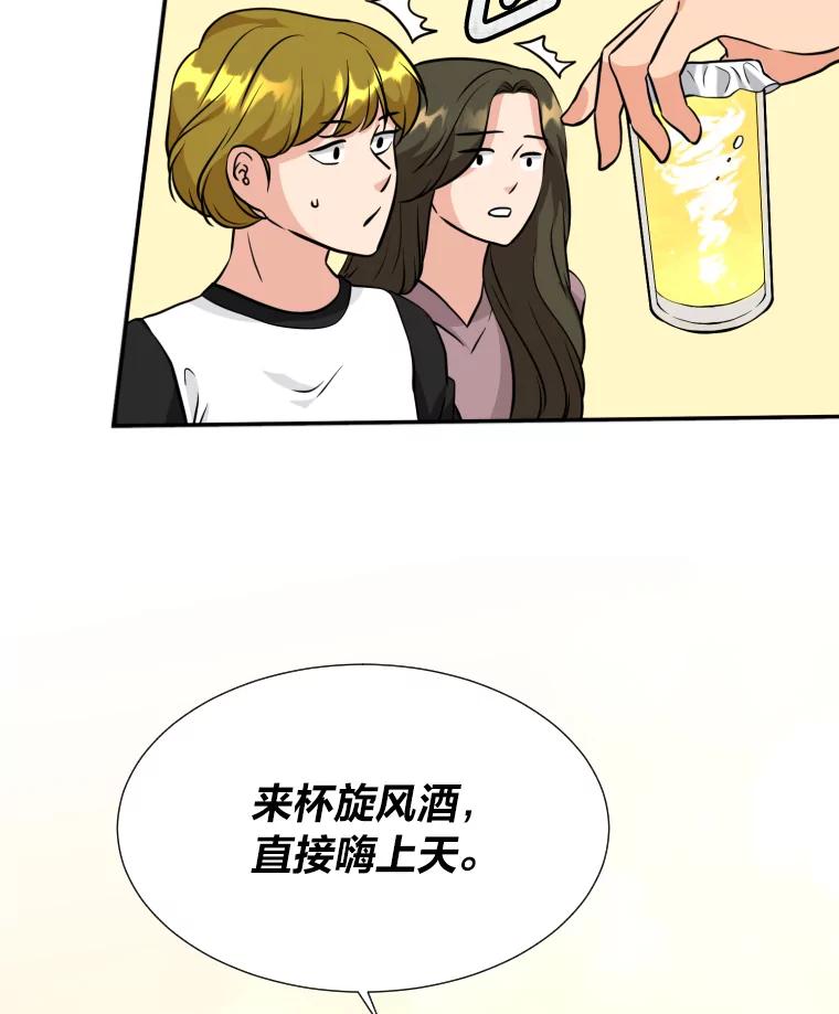 《金牌设计师》8.老古董的特长 第63页