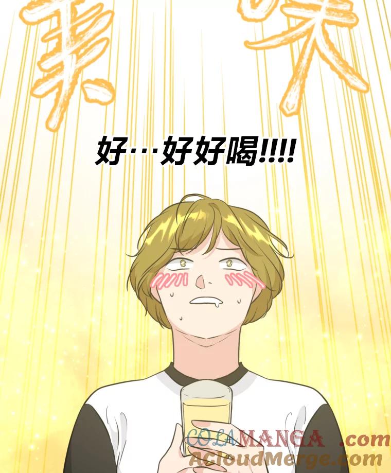 《金牌设计师》8.老古董的特长 第67页