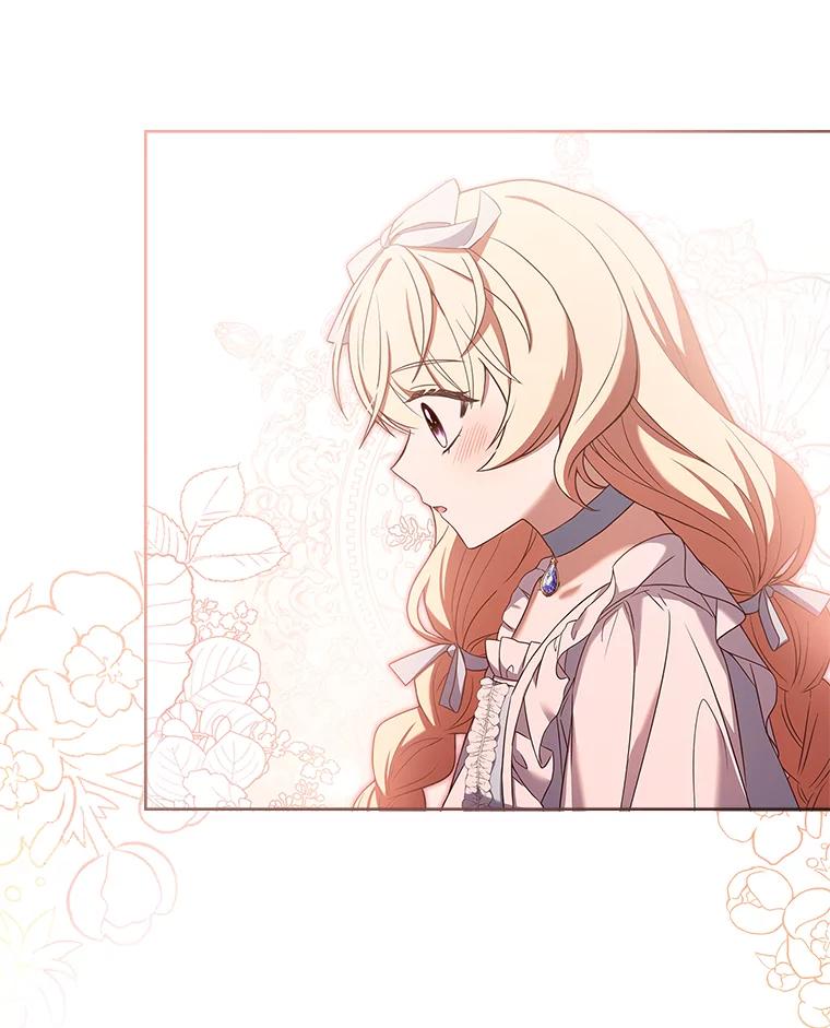 《快乐婆家》8.花园漫步 第30页