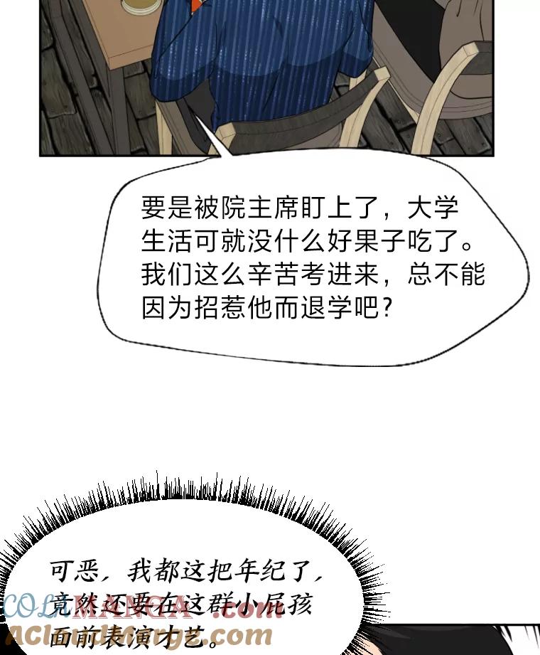 《金牌设计师》8.老古董的特长 第10页