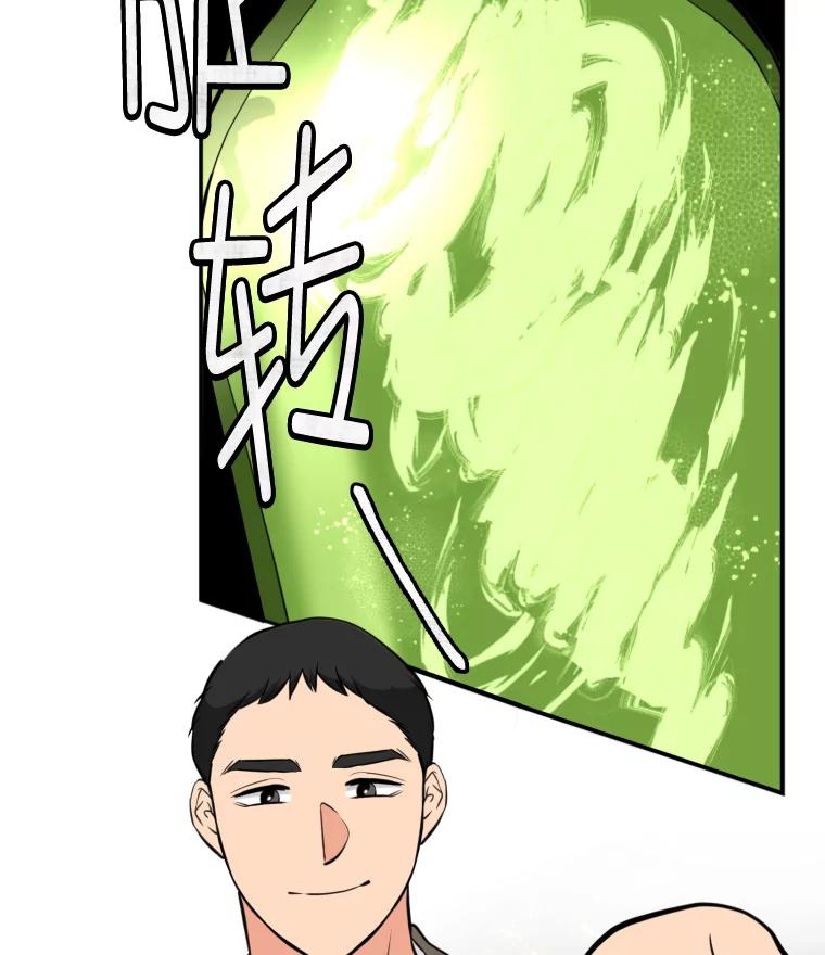 《金牌设计师》8.老古董的特长 第57页